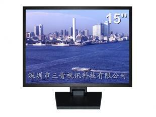 三青15寸彩色液晶监视器 清晰安全防护的明智之选——世界工厂网批发解决方案